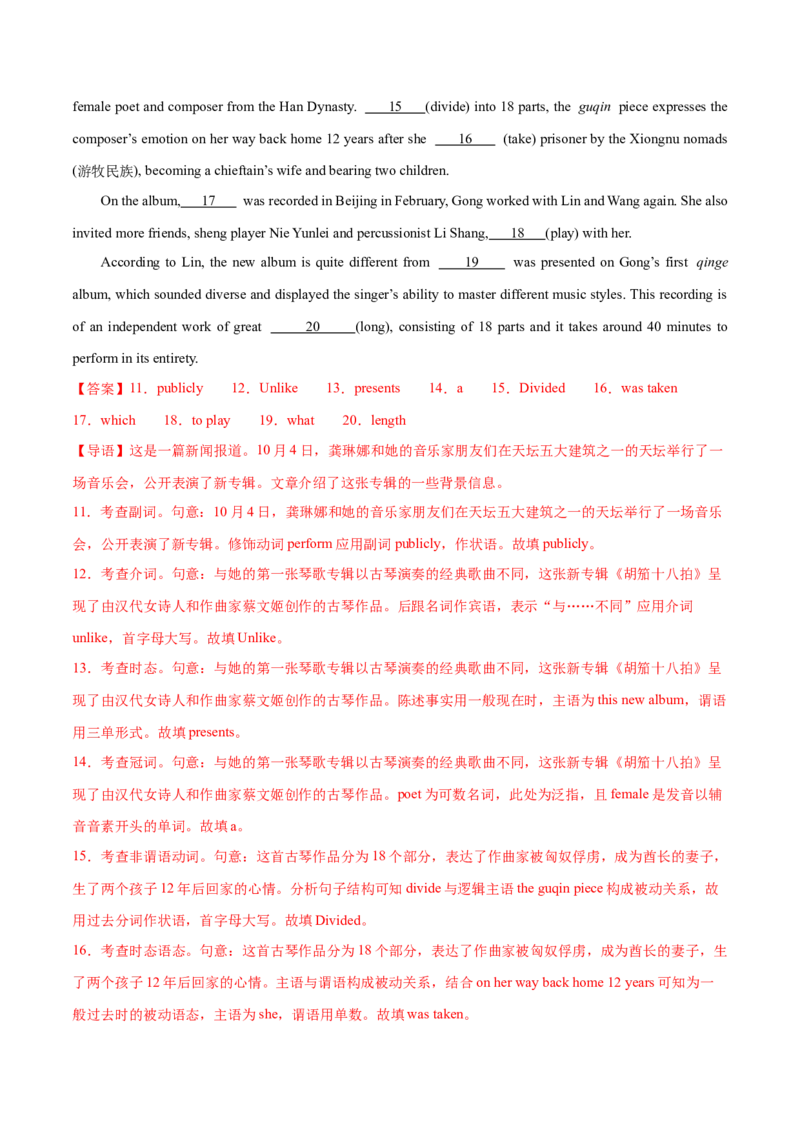 专题06并列句、三大从句及特殊句式的探究（分层练）（解析版）_3.2025英语总复习_2024年新高考资料_2.2024二轮复习