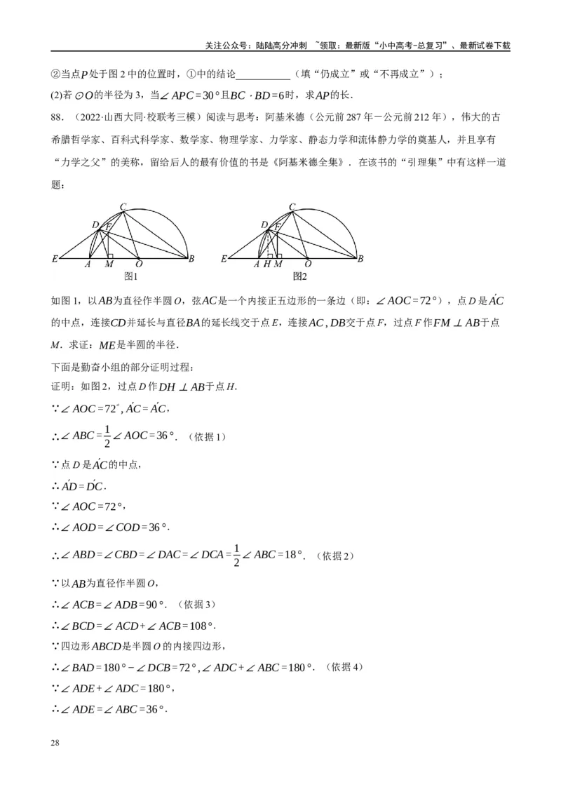 第26讲圆的相关概念及性质（练习）（原卷版）_02中考总复习（2026版更新中）_02-数学-中考总复习_2024年中考复习资料_一轮复习资料_配套练习（原卷版+解析版）