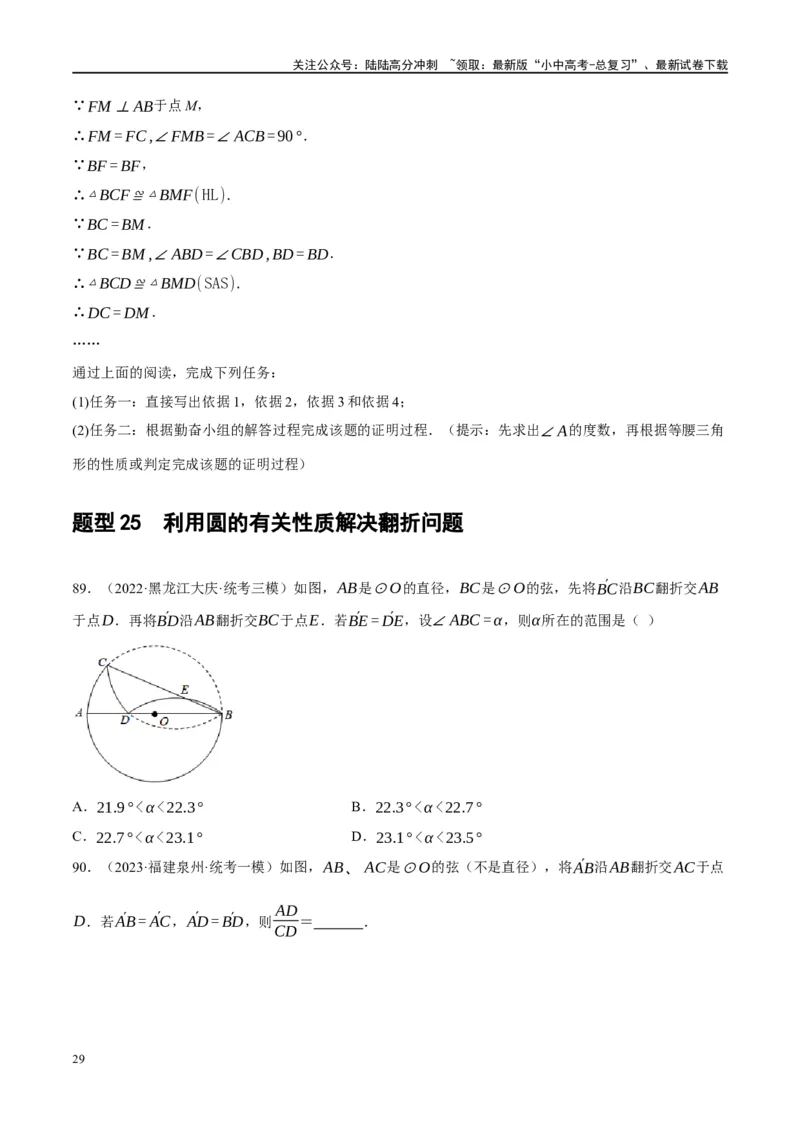 第26讲圆的相关概念及性质（练习）（原卷版）_02中考总复习（2026版更新中）_02-数学-中考总复习_2024年中考复习资料_一轮复习资料_配套练习（原卷版+解析版）