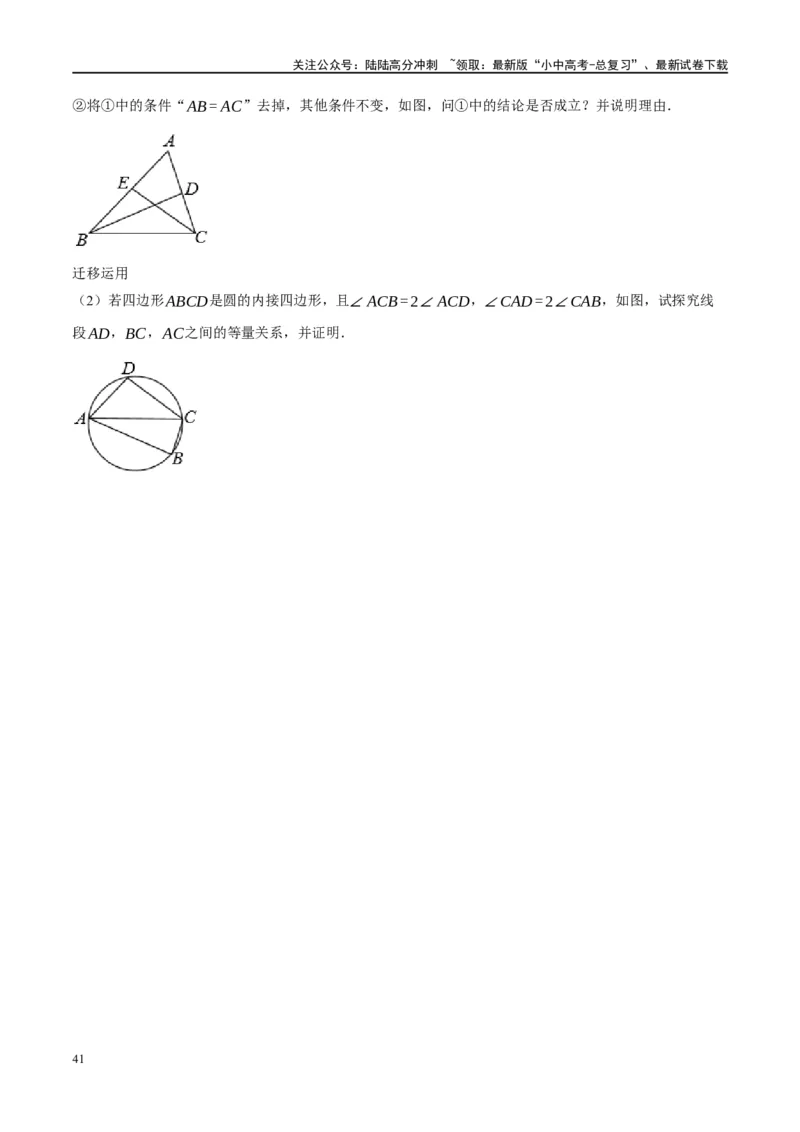 第26讲圆的相关概念及性质（练习）（原卷版）_02中考总复习（2026版更新中）_02-数学-中考总复习_2024年中考复习资料_一轮复习资料_配套练习（原卷版+解析版）