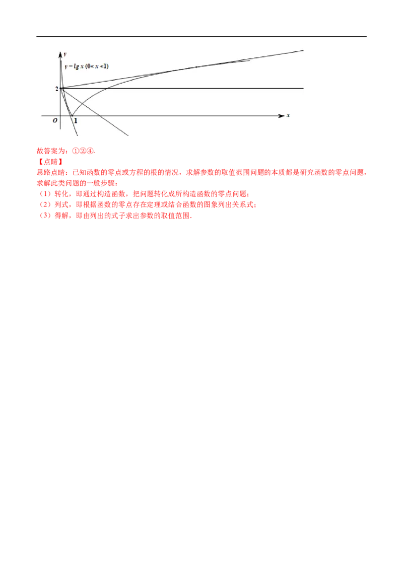 专题02基本初等函数及其性质(文理)-2023年高考数学一轮复习小题多维练（全国通用）（解析版）_2.2025数学总复习_赠品通用版（老高考）复习资料_一轮复习
