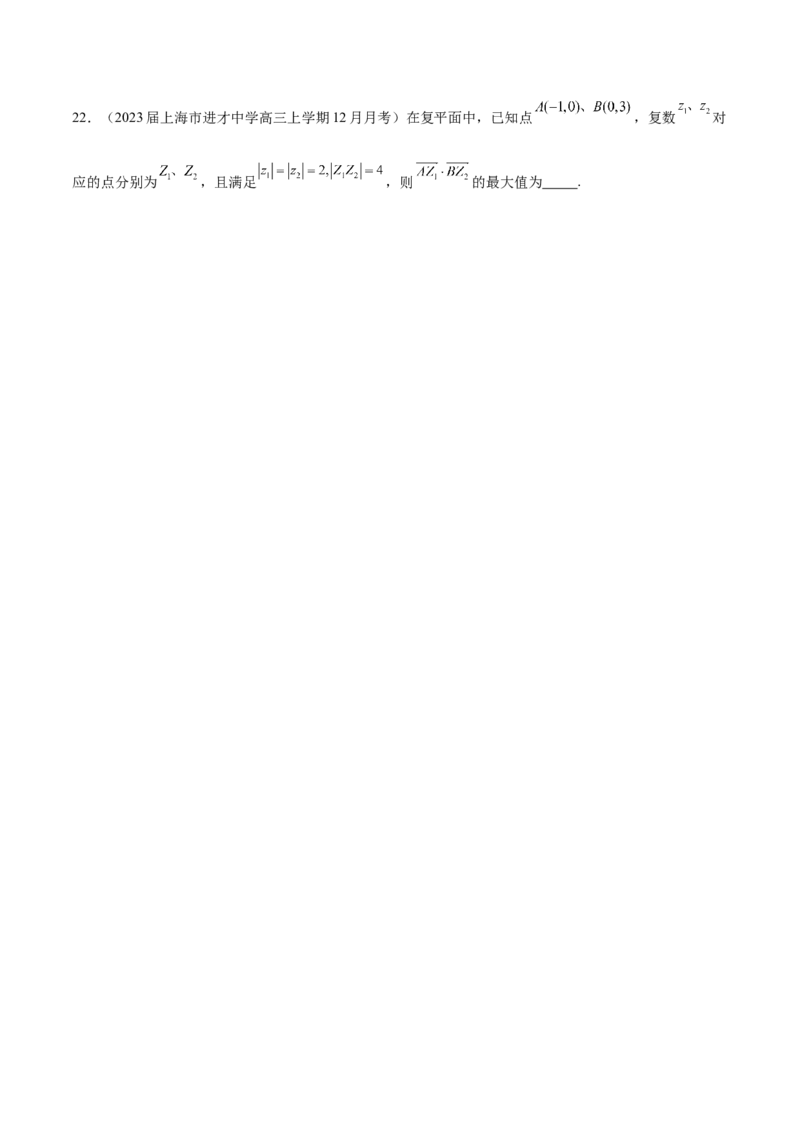 专题01集合、常用逻辑用语与复数-学霸养成2024年新高考数学热点难点特色专题练（原卷版）_2.2025数学总复习_2024年新高考资料_1.2024一轮复习