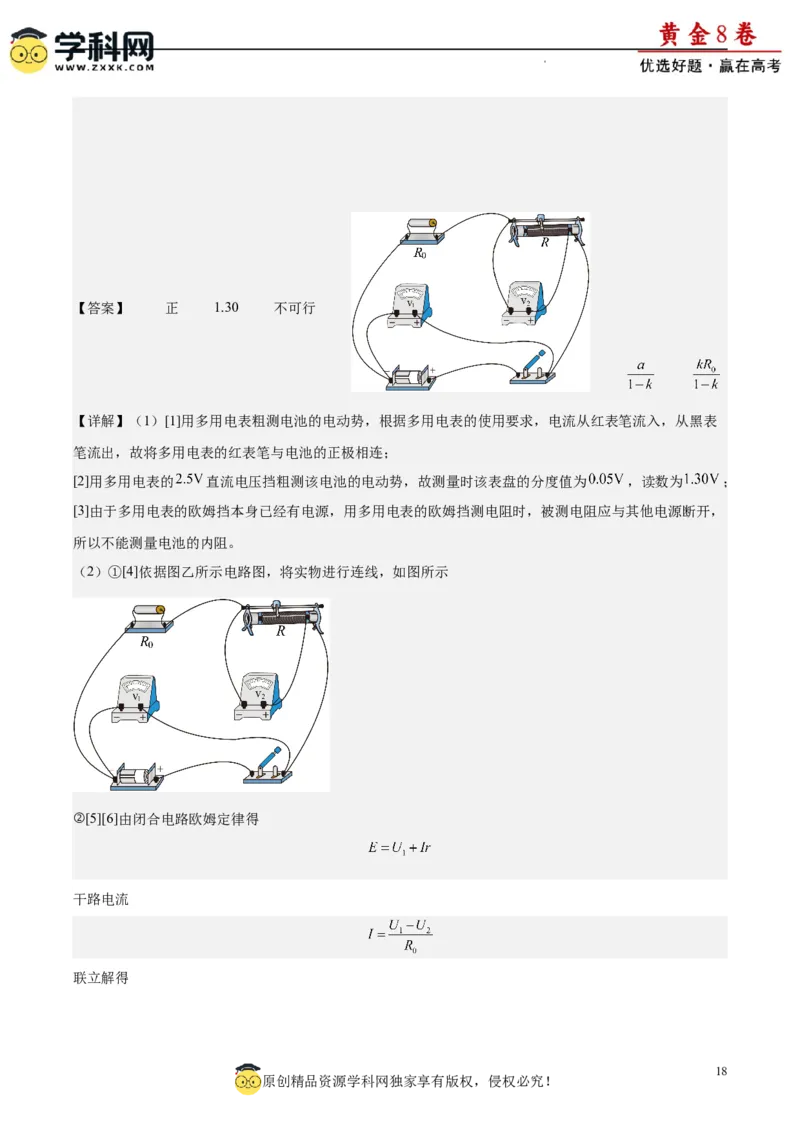 黄金卷04-赢在高考&middot;黄金8卷备战2024年高考物理模拟卷（新七省专用）（解析版）_4.2025物理总复习_2024年新高考资料_4.2024高考模拟预测试卷