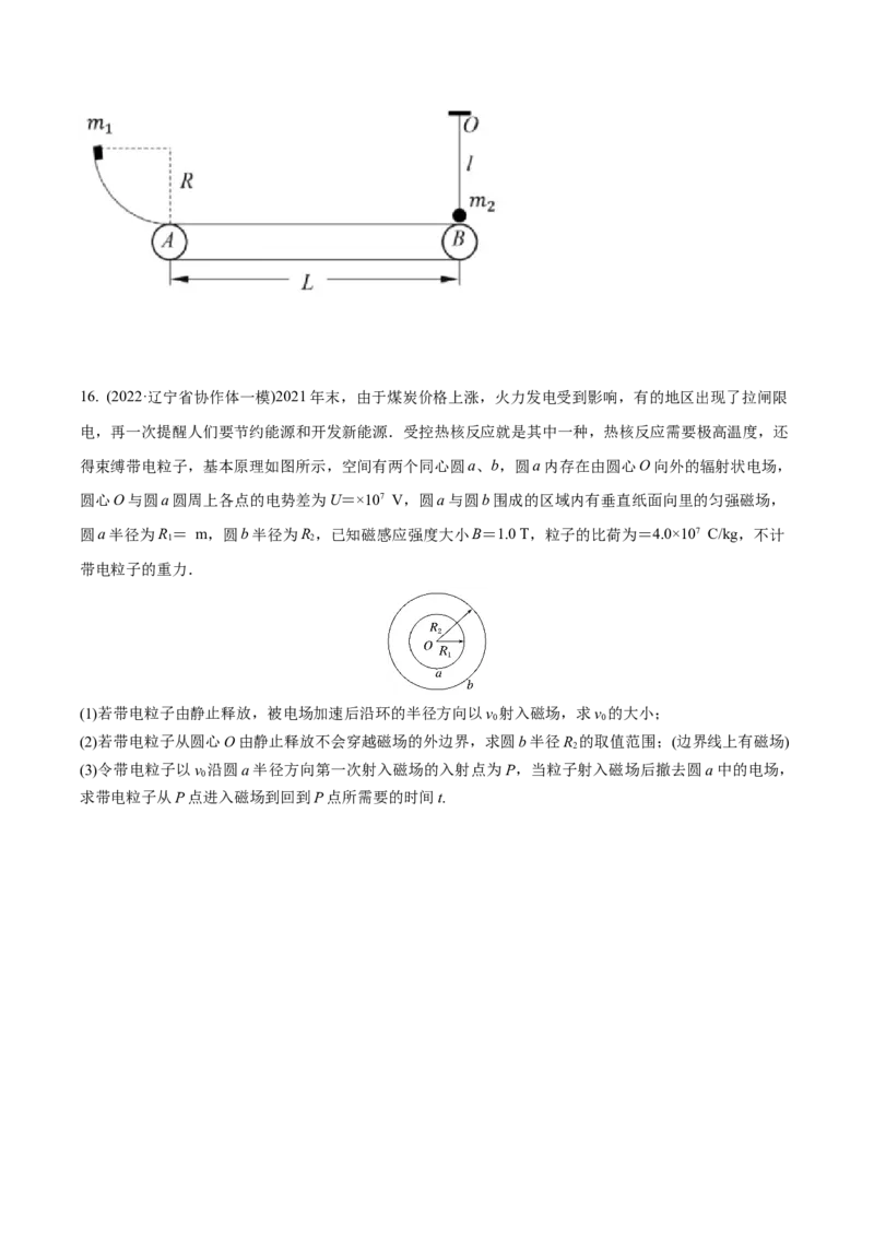 黄金卷02-赢在高考&middot;黄金8卷备战2024年高考物理模拟卷（江苏卷专用）（原卷版）_4.2025物理总复习_2024年新高考资料_4.2024高考模拟预测试卷