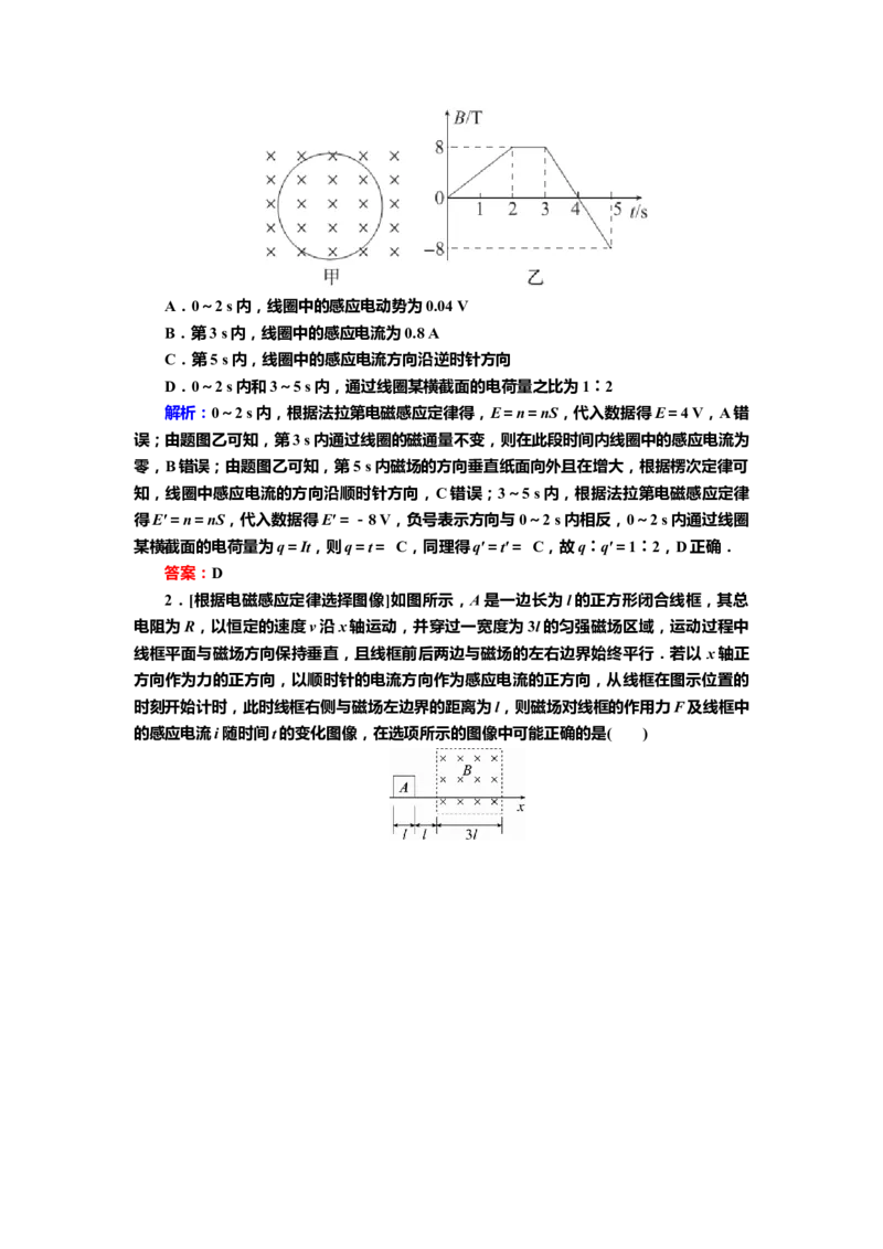 讲义第十章专题十一　电磁感应中的电路和图像问题（含解析）_4.2025物理总复习_2025年新高考资料_专项复习_2025届高考物理知识梳理课件ppt+讲义（完结）