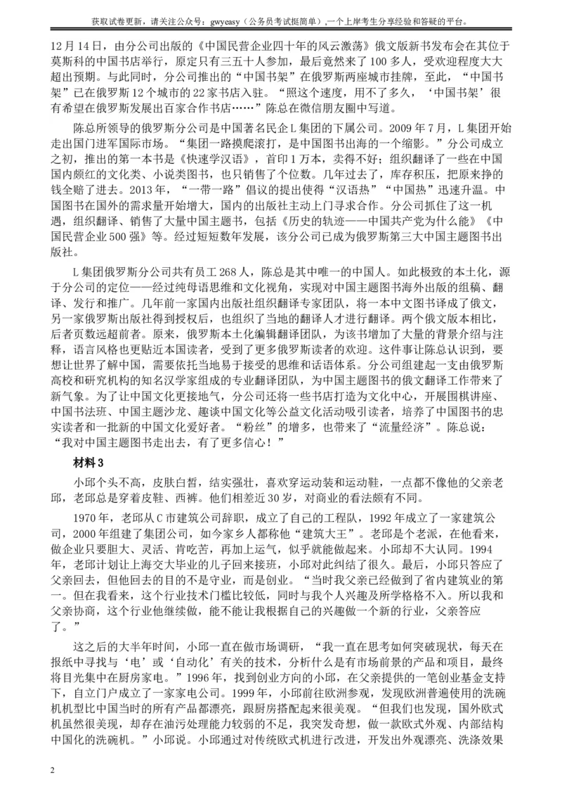 2020年0822公务员多省联考《申论》题（云南州县卷）及参考答案_34省+国考真题_此文件夹为word版,不推荐使用_此word版为,不推荐使用_此word版为,不推荐使用