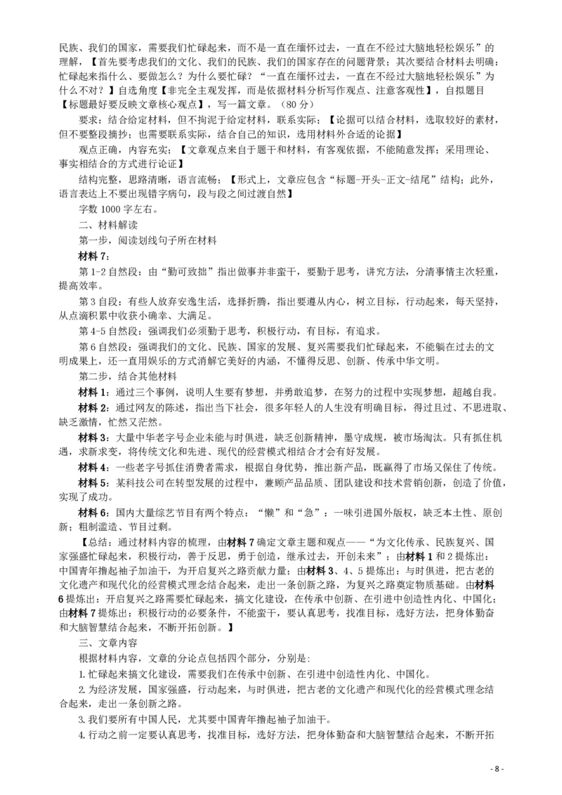 2017年422公务员联考《申论》（宁夏卷）真题答案及解析_34省+国考真题_34省考+国考pdf版推荐用这个版本_34省行测+申论真题pdf推荐用这个版本