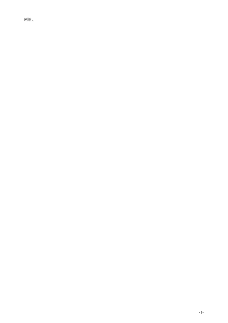 2017年422公务员联考《申论》（宁夏卷）真题答案及解析_34省+国考真题_34省考+国考pdf版推荐用这个版本_34省行测+申论真题pdf推荐用这个版本