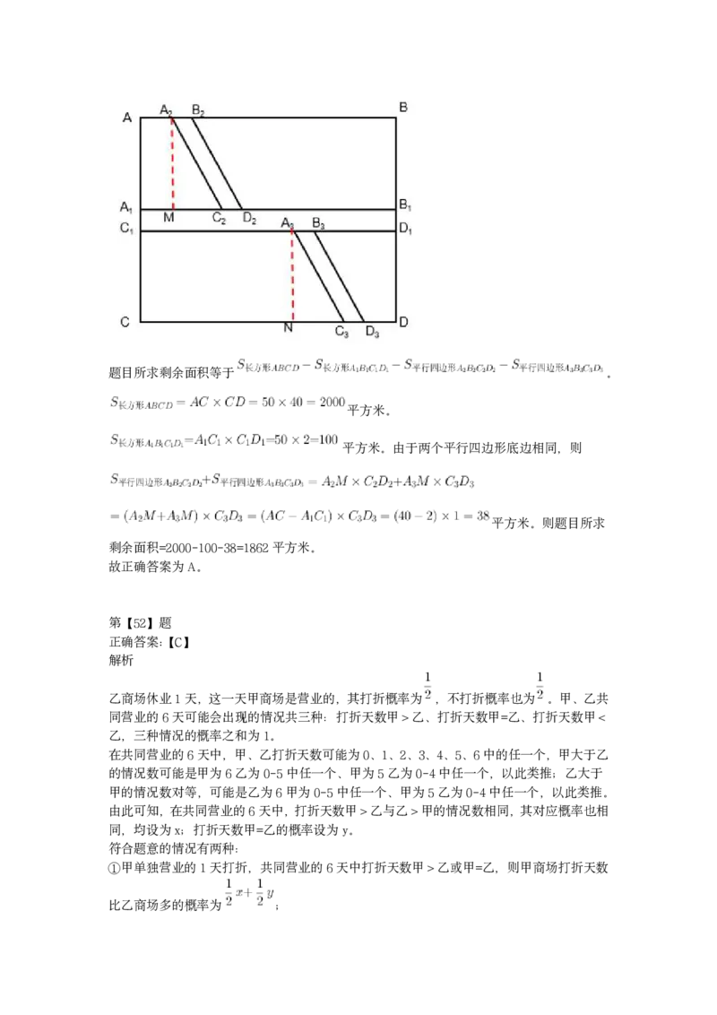 2023年云南公务员录用考试《行测》题及答案解析_34省+国考真题_34省考+国考pdf版推荐用这个版本_34省行测+申论真题pdf推荐用这个版本_云南公务员考试真题pdf版_答案及解析