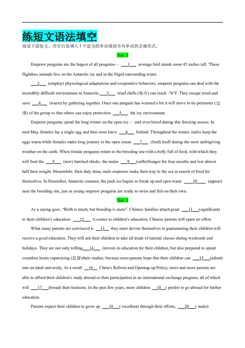 专题10名词性从句先学先知备考2023年高考英语零轮复习双基必过学与练（通用版）_3.2025英语总复习_赠品通用版（老高考）复习资料_专项复习