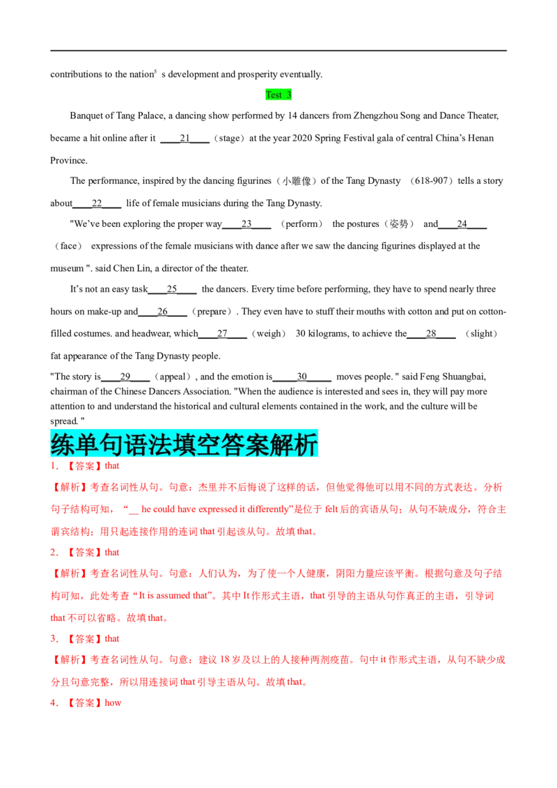 专题10名词性从句先学先知备考2023年高考英语零轮复习双基必过学与练（通用版）_3.2025英语总复习_赠品通用版（老高考）复习资料_专项复习