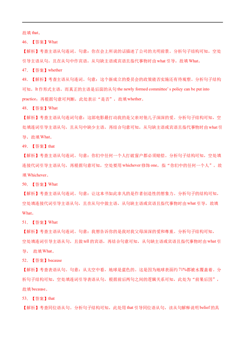 专题10名词性从句先学先知备考2023年高考英语零轮复习双基必过学与练（通用版）_3.2025英语总复习_赠品通用版（老高考）复习资料_专项复习