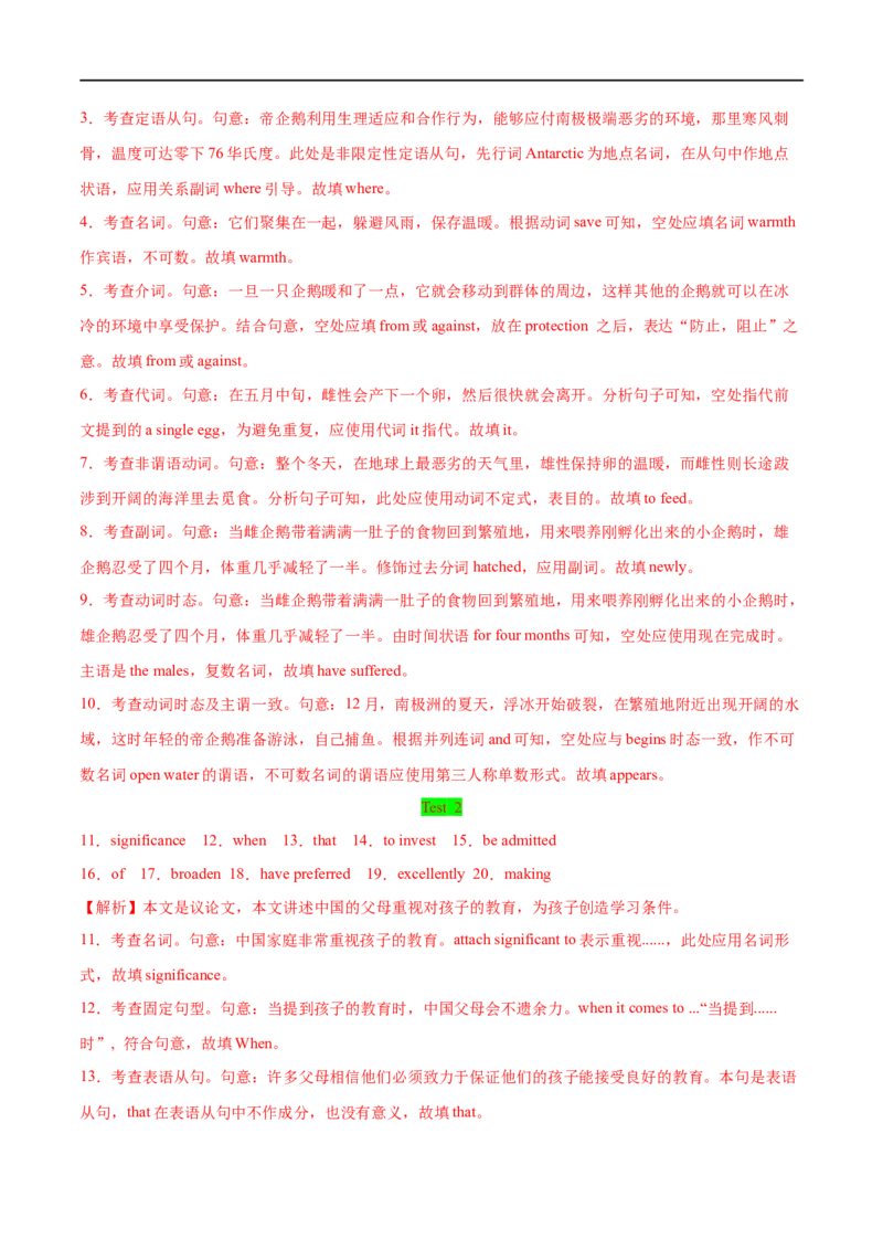 专题10名词性从句先学先知备考2023年高考英语零轮复习双基必过学与练（通用版）_3.2025英语总复习_赠品通用版（老高考）复习资料_专项复习