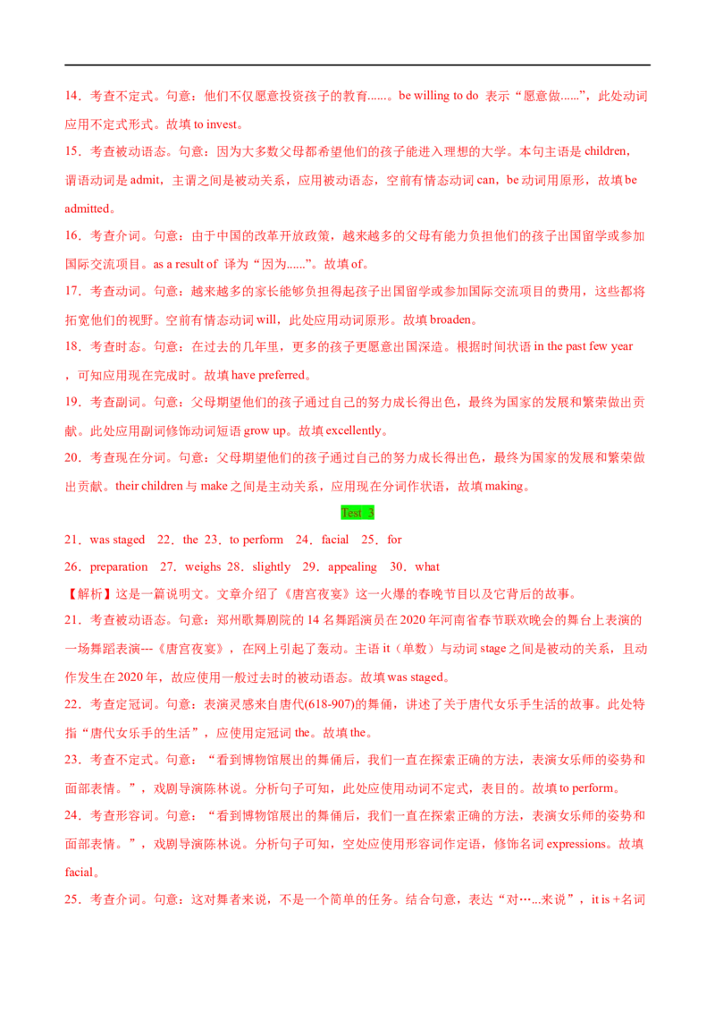 专题10名词性从句先学先知备考2023年高考英语零轮复习双基必过学与练（通用版）_3.2025英语总复习_赠品通用版（老高考）复习资料_专项复习