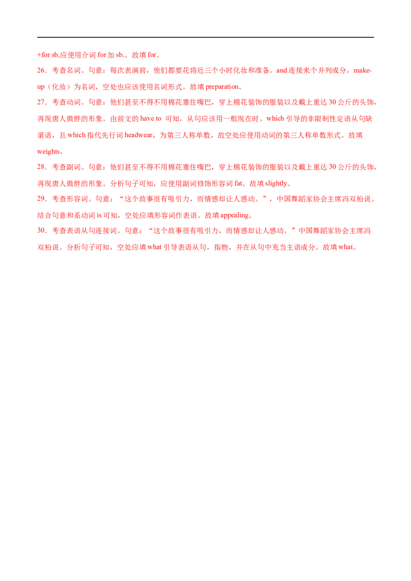 专题10名词性从句先学先知备考2023年高考英语零轮复习双基必过学与练（通用版）_3.2025英语总复习_赠品通用版（老高考）复习资料_专项复习