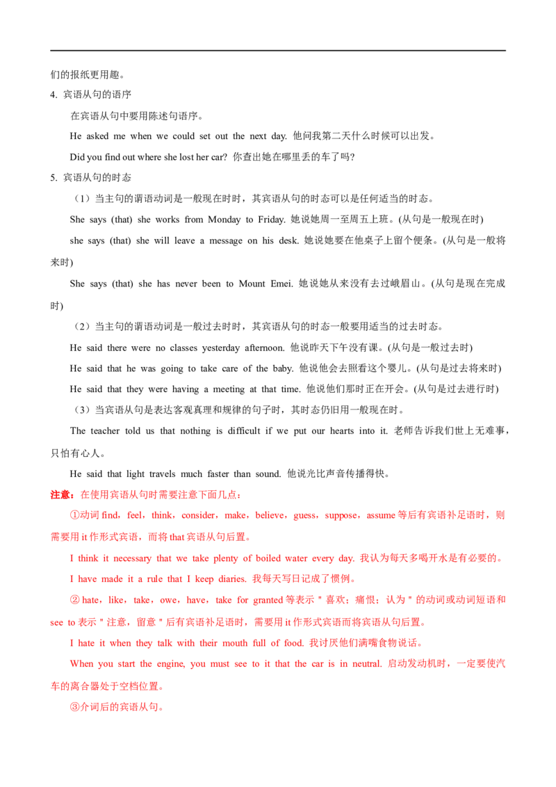 专题10名词性从句先学先知备考2023年高考英语零轮复习双基必过学与练（通用版）_3.2025英语总复习_赠品通用版（老高考）复习资料_专项复习