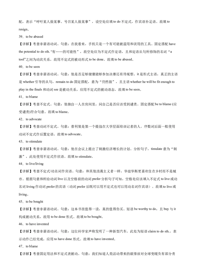 专题03+非谓语动词之动词不定式100题-备战2024高考英语语法填空专项分类训练（高考真题+名校模拟真题）_3.2025英语总复习_2024年新高考资料_3.2024专项复习