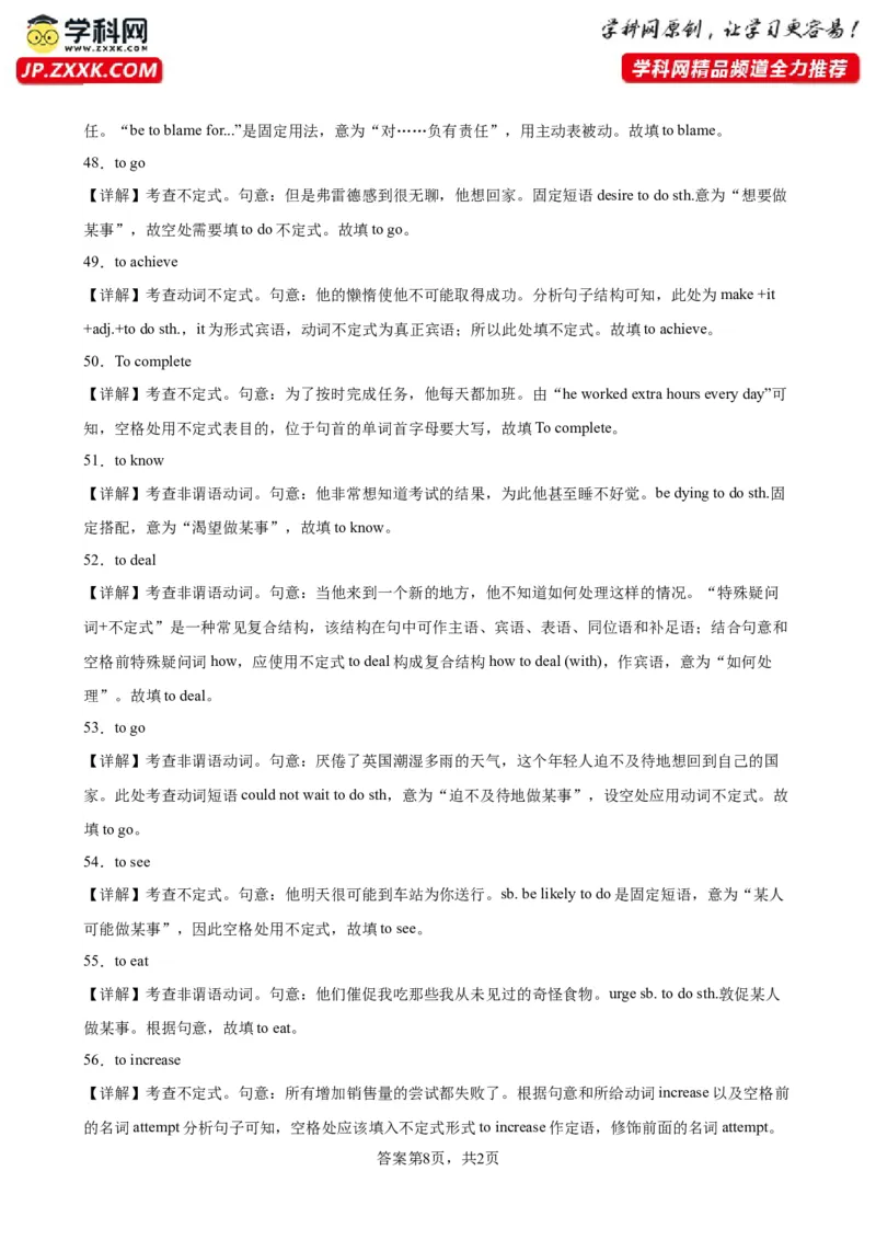 专题03+非谓语动词之动词不定式100题-备战2024高考英语语法填空专项分类训练（高考真题+名校模拟真题）_3.2025英语总复习_2024年新高考资料_3.2024专项复习