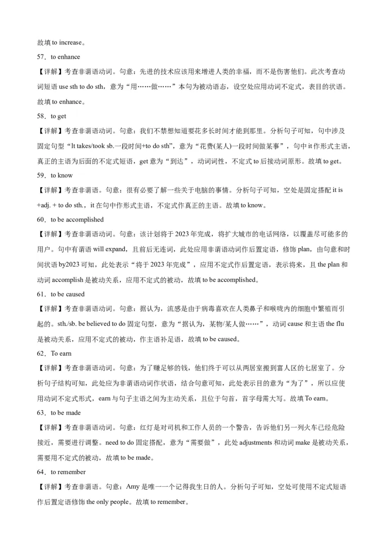 专题03+非谓语动词之动词不定式100题-备战2024高考英语语法填空专项分类训练（高考真题+名校模拟真题）_3.2025英语总复习_2024年新高考资料_3.2024专项复习