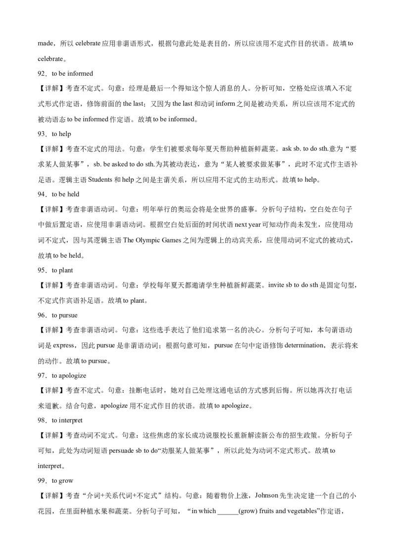 专题03+非谓语动词之动词不定式100题-备战2024高考英语语法填空专项分类训练（高考真题+名校模拟真题）_3.2025英语总复习_2024年新高考资料_3.2024专项复习