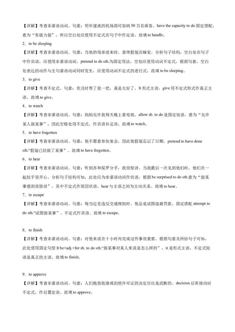 专题03+非谓语动词之动词不定式100题-备战2024高考英语语法填空专项分类训练（高考真题+名校模拟真题）_3.2025英语总复习_2024年新高考资料_3.2024专项复习