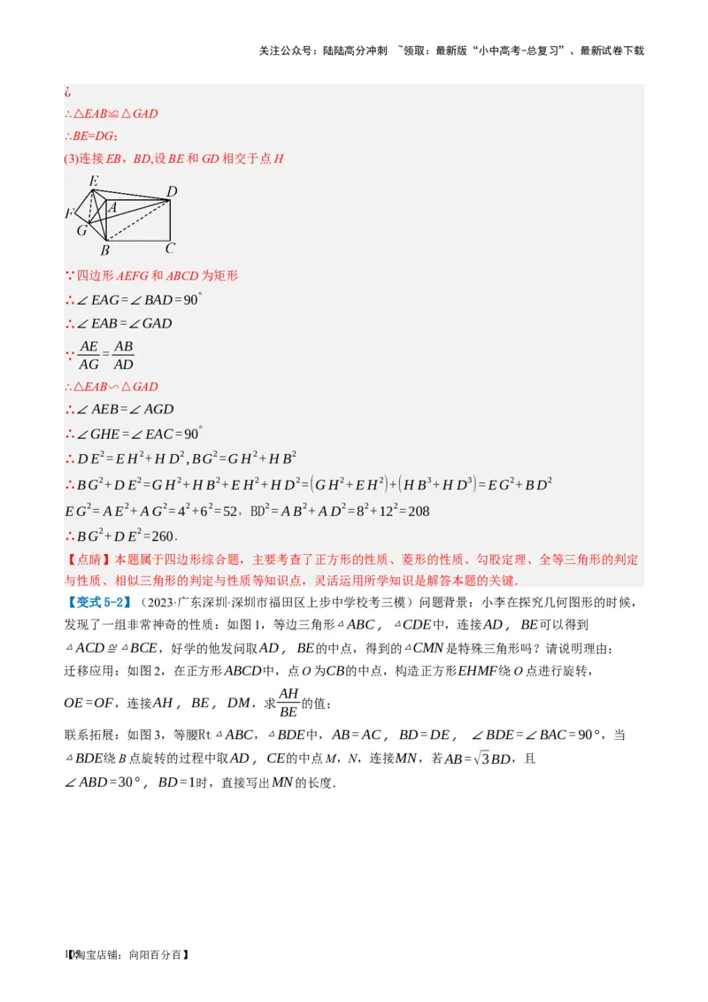 第21讲相似三角形及其应用（讲义）（解析版）_02中考总复习（2026版更新中）_02-数学-中考总复习_2024年中考复习资料_一轮复习资料_配套讲义（原卷版+解析版）_教师版（含答案解析）
