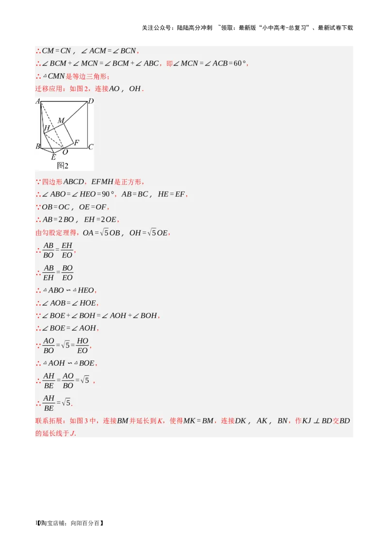 第21讲相似三角形及其应用（讲义）（解析版）_02中考总复习（2026版更新中）_02-数学-中考总复习_2024年中考复习资料_一轮复习资料_配套讲义（原卷版+解析版）_教师版（含答案解析）