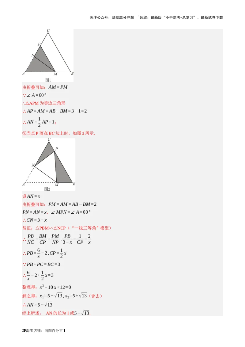 第21讲相似三角形及其应用（讲义）（解析版）_02中考总复习（2026版更新中）_02-数学-中考总复习_2024年中考复习资料_一轮复习资料_配套讲义（原卷版+解析版）_教师版（含答案解析）