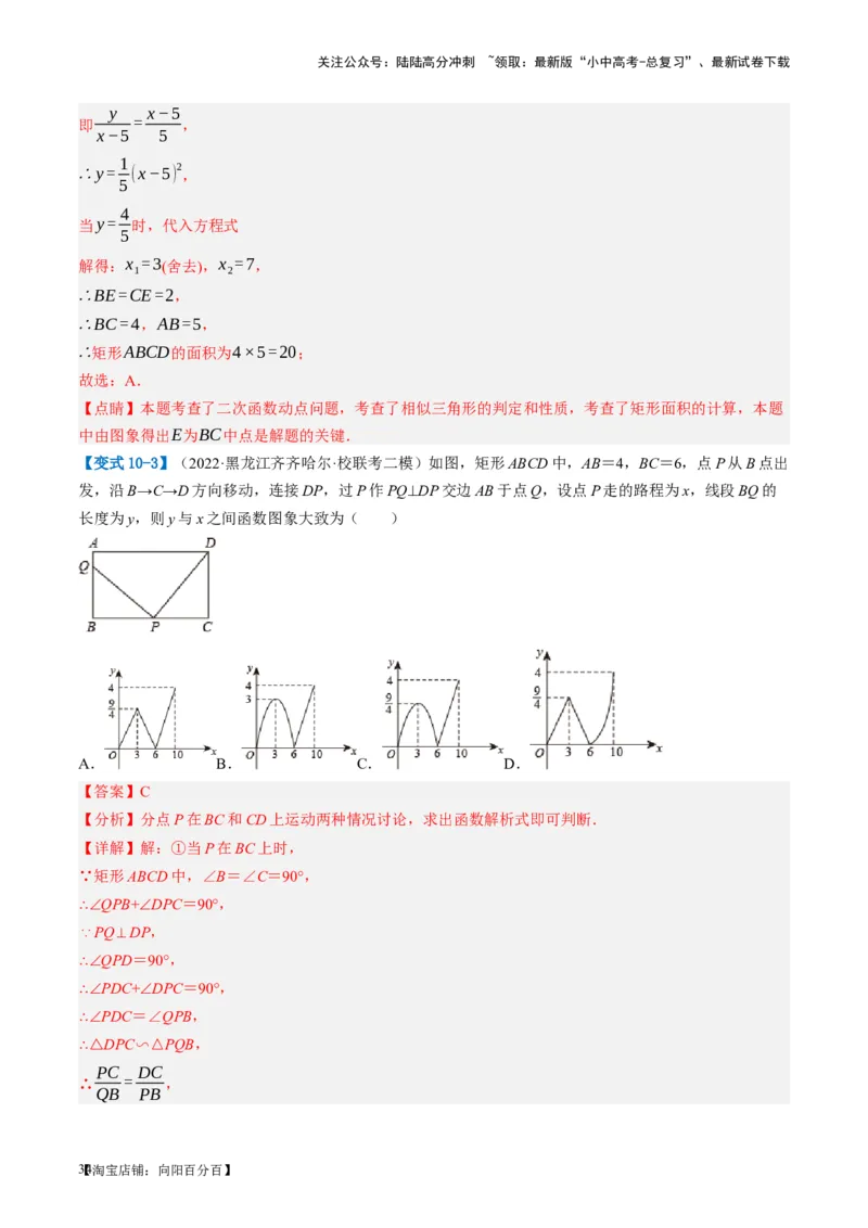 第21讲相似三角形及其应用（讲义）（解析版）_02中考总复习（2026版更新中）_02-数学-中考总复习_2024年中考复习资料_一轮复习资料_配套讲义（原卷版+解析版）_教师版（含答案解析）