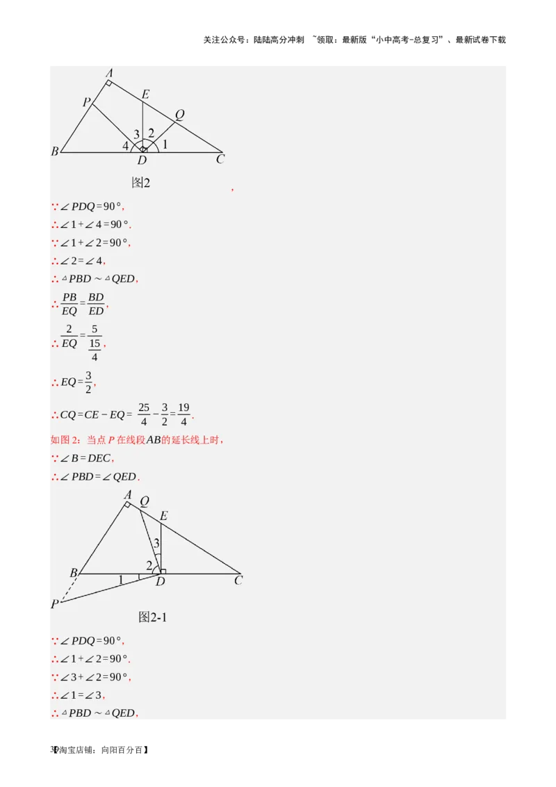 第21讲相似三角形及其应用（讲义）（解析版）_02中考总复习（2026版更新中）_02-数学-中考总复习_2024年中考复习资料_一轮复习资料_配套讲义（原卷版+解析版）_教师版（含答案解析）