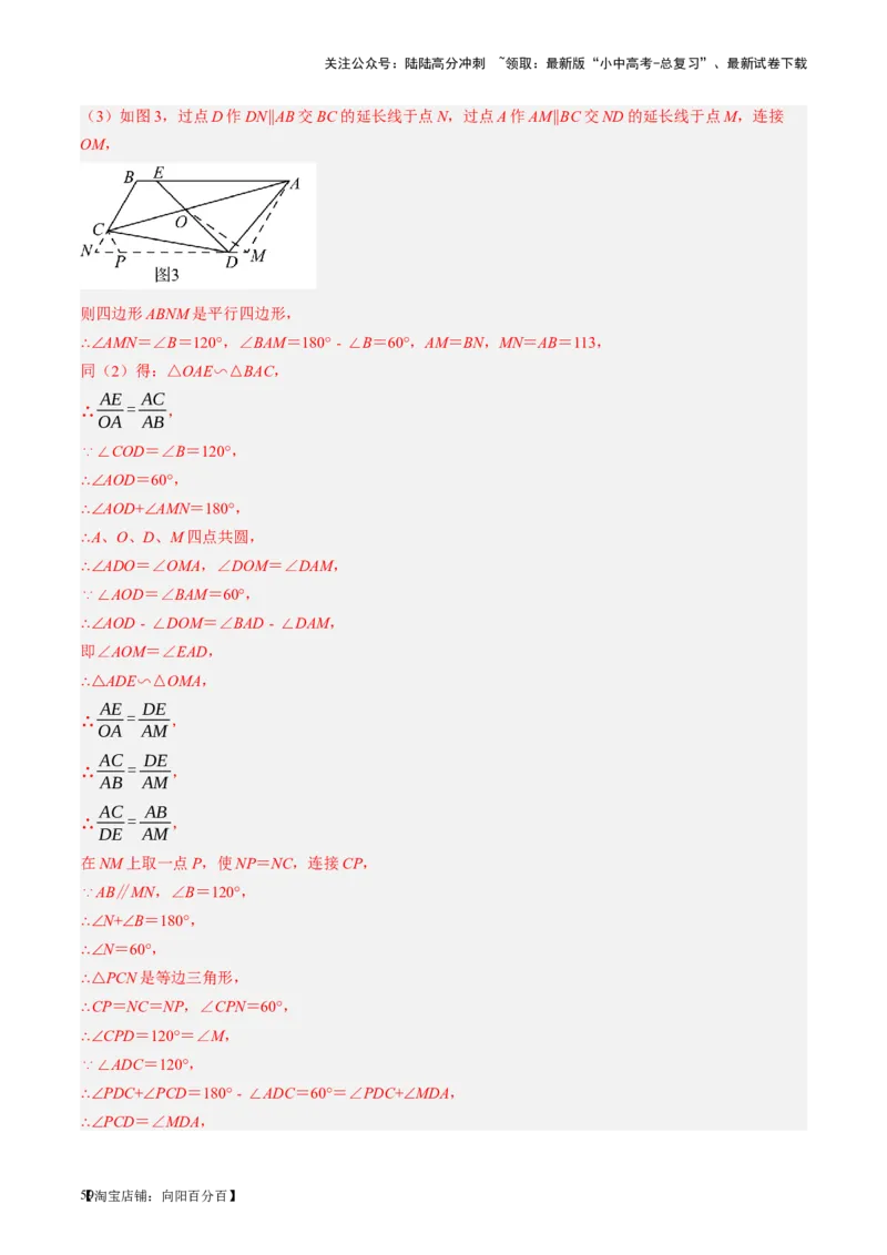 第21讲相似三角形及其应用（讲义）（解析版）_02中考总复习（2026版更新中）_02-数学-中考总复习_2024年中考复习资料_一轮复习资料_配套讲义（原卷版+解析版）_教师版（含答案解析）