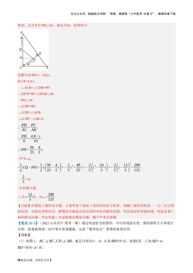 第21讲相似三角形及其应用（讲义）（解析版）_02中考总复习（2026版更新中）_02-数学-中考总复习_2024年中考复习资料_一轮复习资料_配套讲义（原卷版+解析版）_教师版（含答案解析）