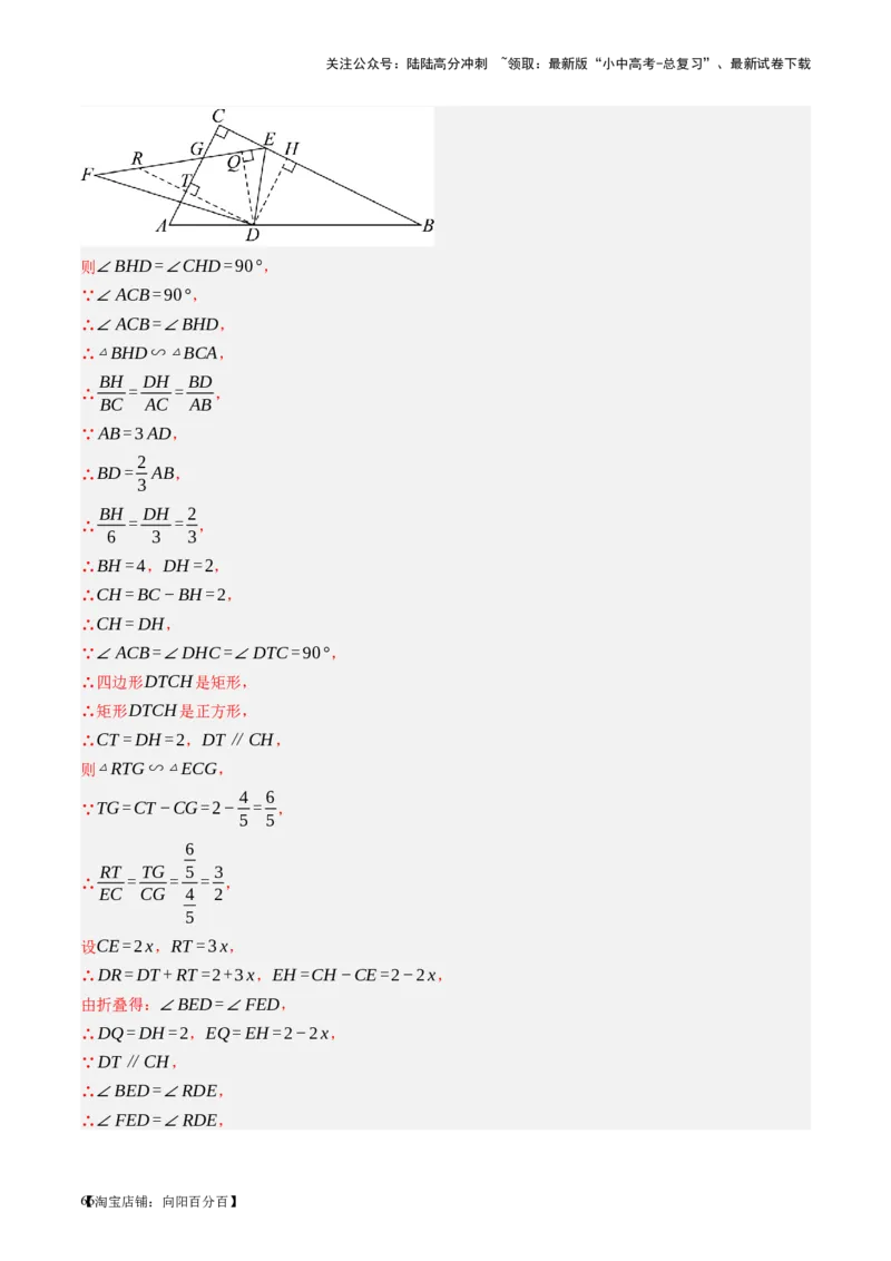 第21讲相似三角形及其应用（讲义）（解析版）_02中考总复习（2026版更新中）_02-数学-中考总复习_2024年中考复习资料_一轮复习资料_配套讲义（原卷版+解析版）_教师版（含答案解析）