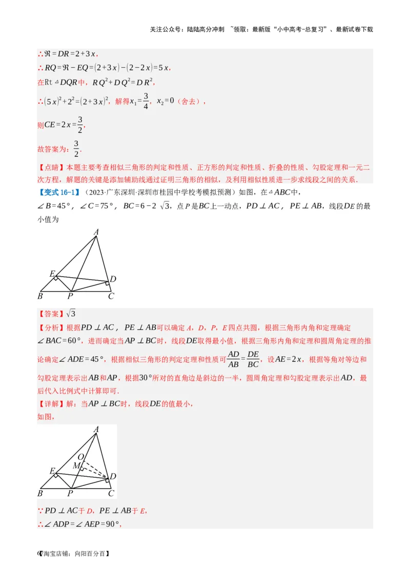 第21讲相似三角形及其应用（讲义）（解析版）_02中考总复习（2026版更新中）_02-数学-中考总复习_2024年中考复习资料_一轮复习资料_配套讲义（原卷版+解析版）_教师版（含答案解析）