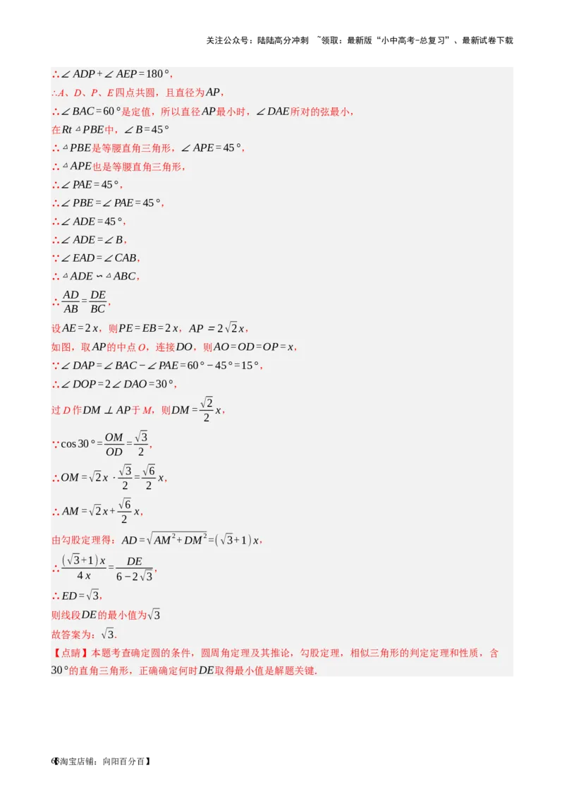 第21讲相似三角形及其应用（讲义）（解析版）_02中考总复习（2026版更新中）_02-数学-中考总复习_2024年中考复习资料_一轮复习资料_配套讲义（原卷版+解析版）_教师版（含答案解析）