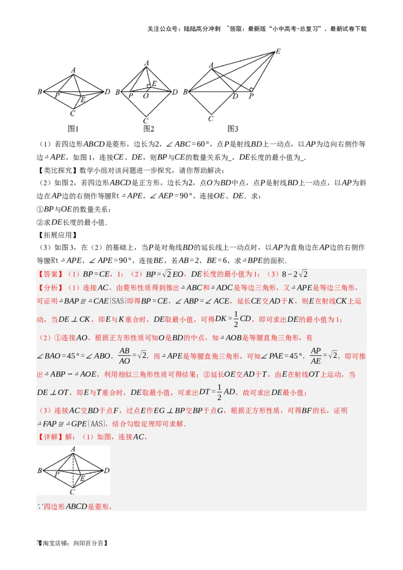 第21讲相似三角形及其应用（讲义）（解析版）_02中考总复习（2026版更新中）_02-数学-中考总复习_2024年中考复习资料_一轮复习资料_配套讲义（原卷版+解析版）_教师版（含答案解析）