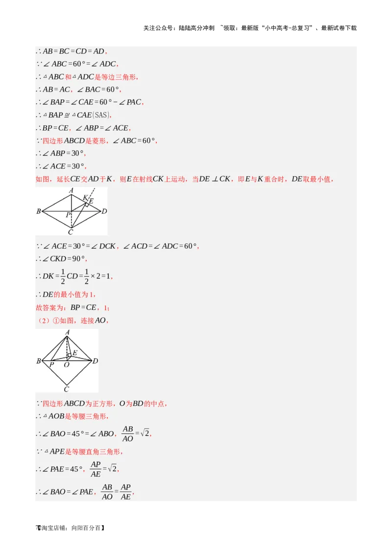 第21讲相似三角形及其应用（讲义）（解析版）_02中考总复习（2026版更新中）_02-数学-中考总复习_2024年中考复习资料_一轮复习资料_配套讲义（原卷版+解析版）_教师版（含答案解析）