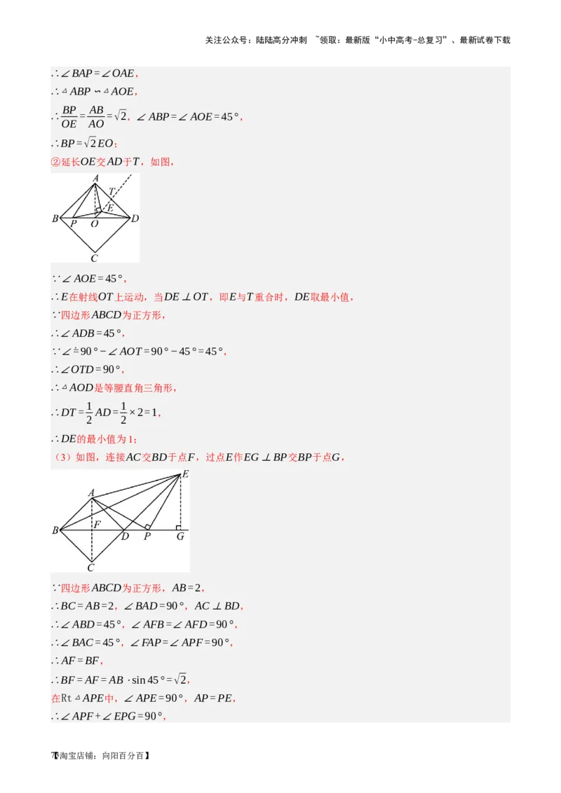 第21讲相似三角形及其应用（讲义）（解析版）_02中考总复习（2026版更新中）_02-数学-中考总复习_2024年中考复习资料_一轮复习资料_配套讲义（原卷版+解析版）_教师版（含答案解析）