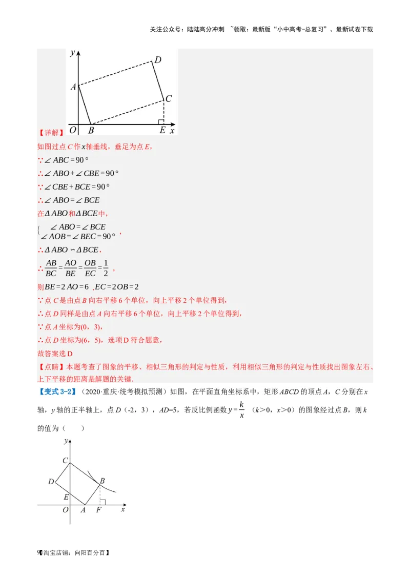 第21讲相似三角形及其应用（讲义）（解析版）_02中考总复习（2026版更新中）_02-数学-中考总复习_2024年中考复习资料_一轮复习资料_配套讲义（原卷版+解析版）_教师版（含答案解析）