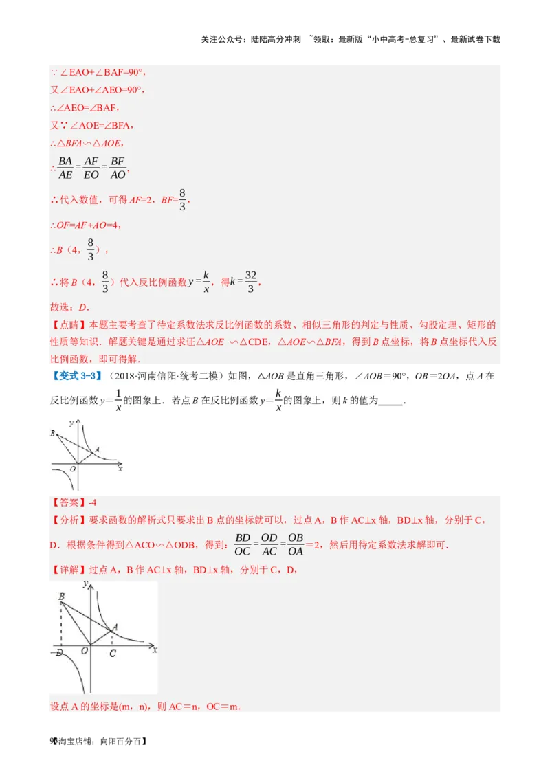 第21讲相似三角形及其应用（讲义）（解析版）_02中考总复习（2026版更新中）_02-数学-中考总复习_2024年中考复习资料_一轮复习资料_配套讲义（原卷版+解析版）_教师版（含答案解析）