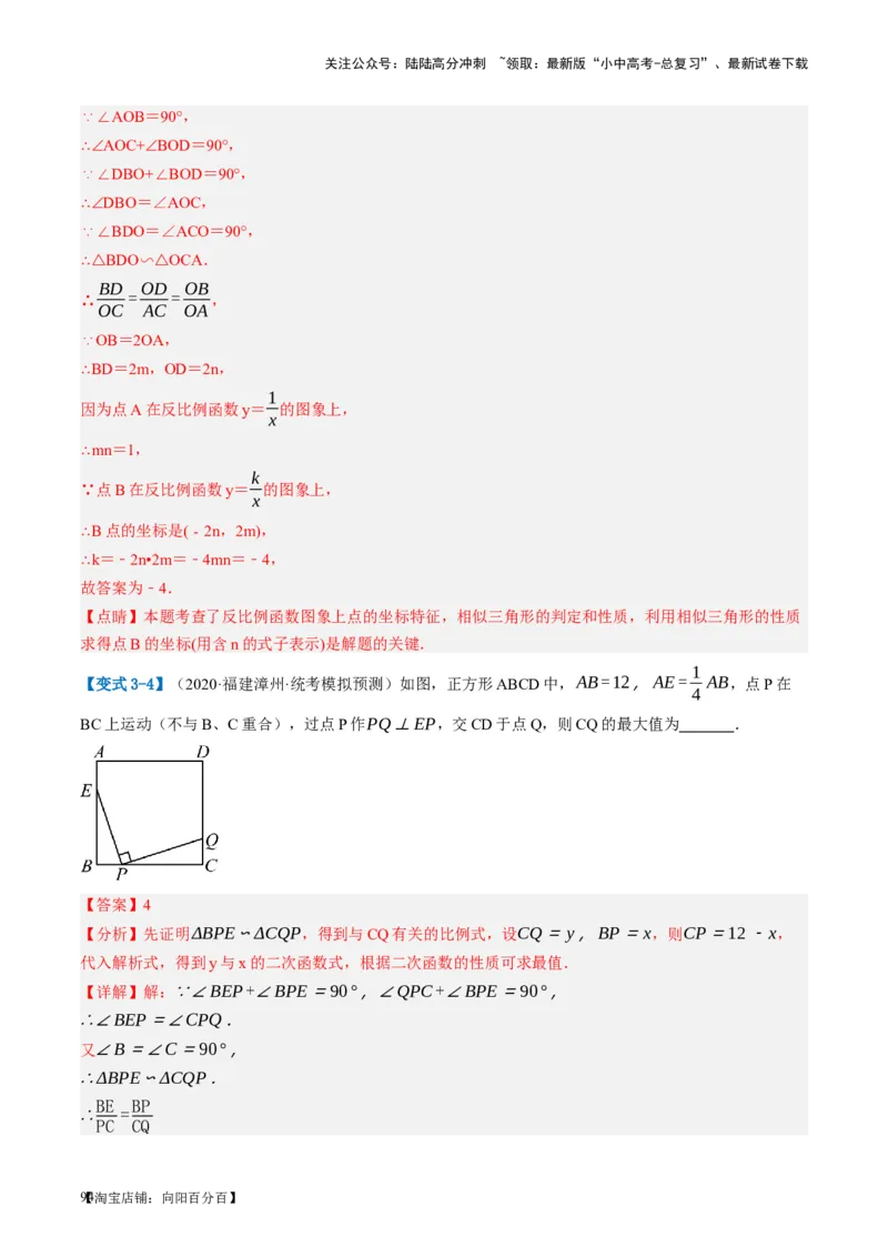 第21讲相似三角形及其应用（讲义）（解析版）_02中考总复习（2026版更新中）_02-数学-中考总复习_2024年中考复习资料_一轮复习资料_配套讲义（原卷版+解析版）_教师版（含答案解析）