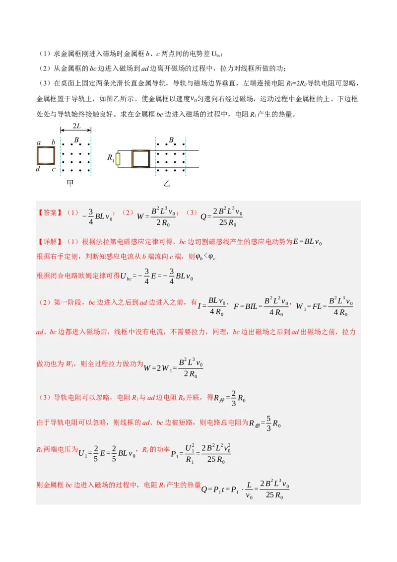 黄金卷01-赢在高考&middot;黄金8卷备战2024年高考物理模拟卷（北京卷专用）（解析版）_4.2025物理总复习_2024年新高考资料_4.2024高考模拟预测试卷