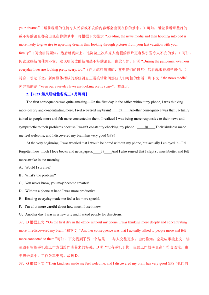 专题11七选五之利用设空位置解题（讲义）(解析版）_3.2025英语总复习_2024年新高考资料_2.2024二轮复习_高频考点解密2024年高考英语二轮复习高频考点追踪与预测（新高考专用）