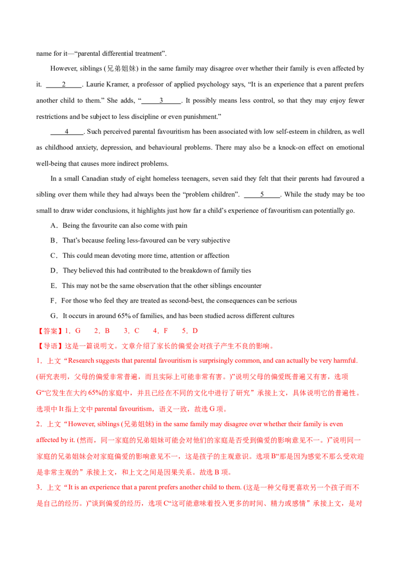 专题11七选五之利用设空位置解题（讲义）(解析版）_3.2025英语总复习_2024年新高考资料_2.2024二轮复习_高频考点解密2024年高考英语二轮复习高频考点追踪与预测（新高考专用）