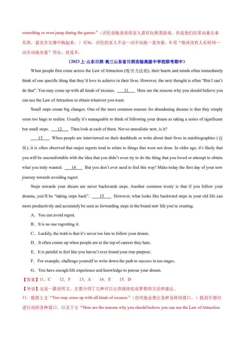 专题11七选五之利用设空位置解题（讲义）(解析版）_3.2025英语总复习_2024年新高考资料_2.2024二轮复习_高频考点解密2024年高考英语二轮复习高频考点追踪与预测（新高考专用）