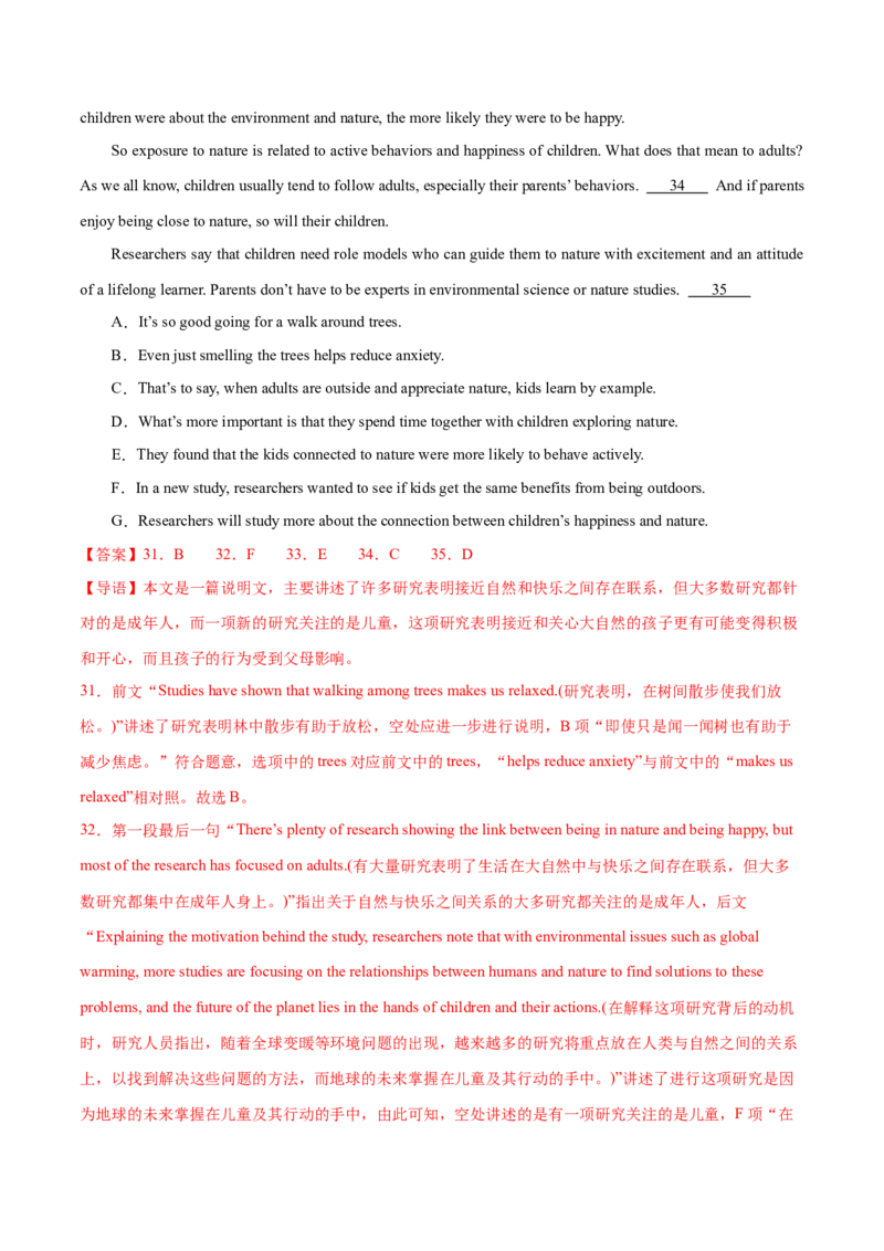 专题11七选五之利用设空位置解题（讲义）(解析版）_3.2025英语总复习_2024年新高考资料_2.2024二轮复习_高频考点解密2024年高考英语二轮复习高频考点追踪与预测（新高考专用）