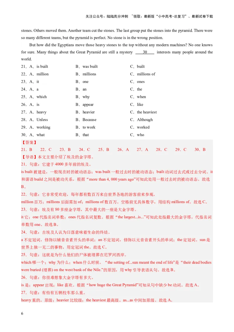 第12讲数词（练习）-2024年中考英语一轮复习讲练测（全国通用）（解析版）_02中考总复习（2026版更新中）_03-英语-中考总复习_2024年中考复习资料_一轮复习_配套练习（原卷版+解析版）