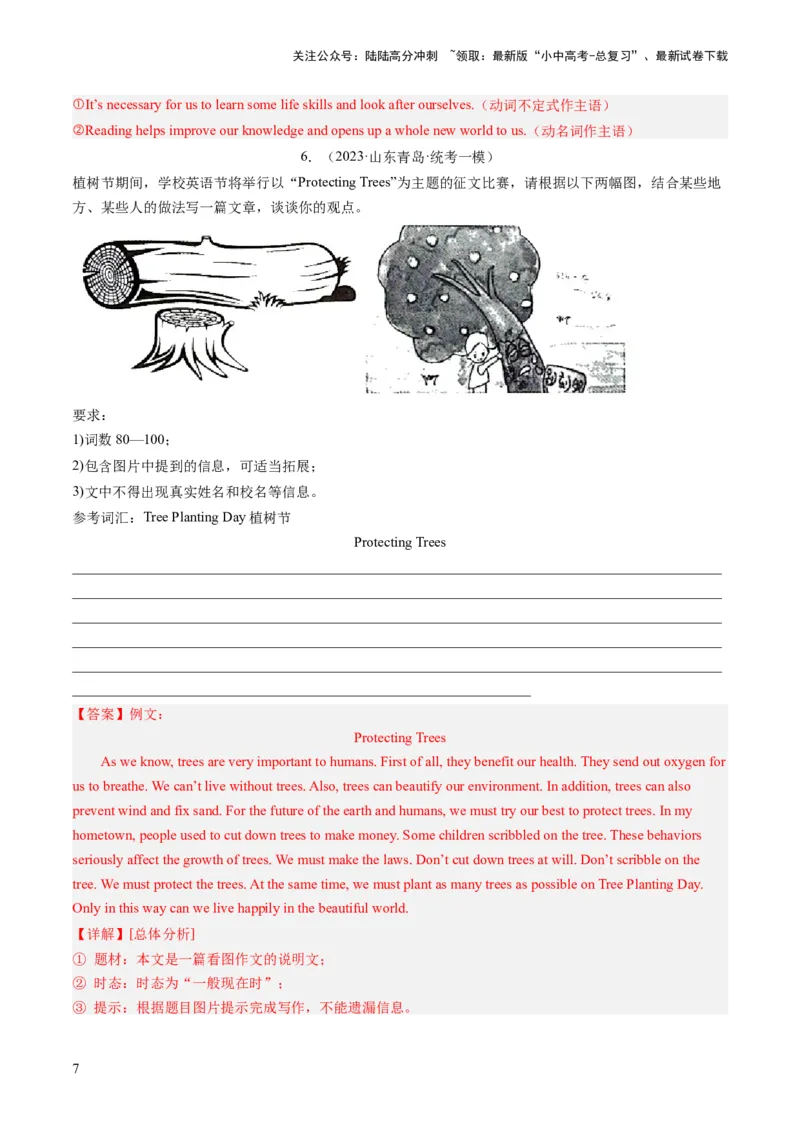 第27讲书面表达之图画作文（练习）-2024年中考英语一轮复习讲练测（全国通用）（解析版）_02中考总复习（2026版更新中）_03-英语-中考总复习_2024年中考复习资料_一轮复习