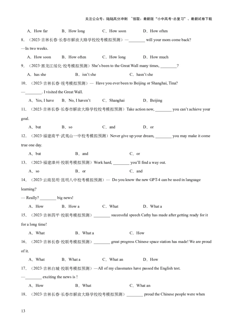 第20讲句子的种类（陈述句、疑问句、祈使句、感叹句、倒装句、强调句）（讲义）-2024年中考英语一轮复习讲练测（全国通用）（原卷版）_02中考总复习（2026版更新中）_一轮复习