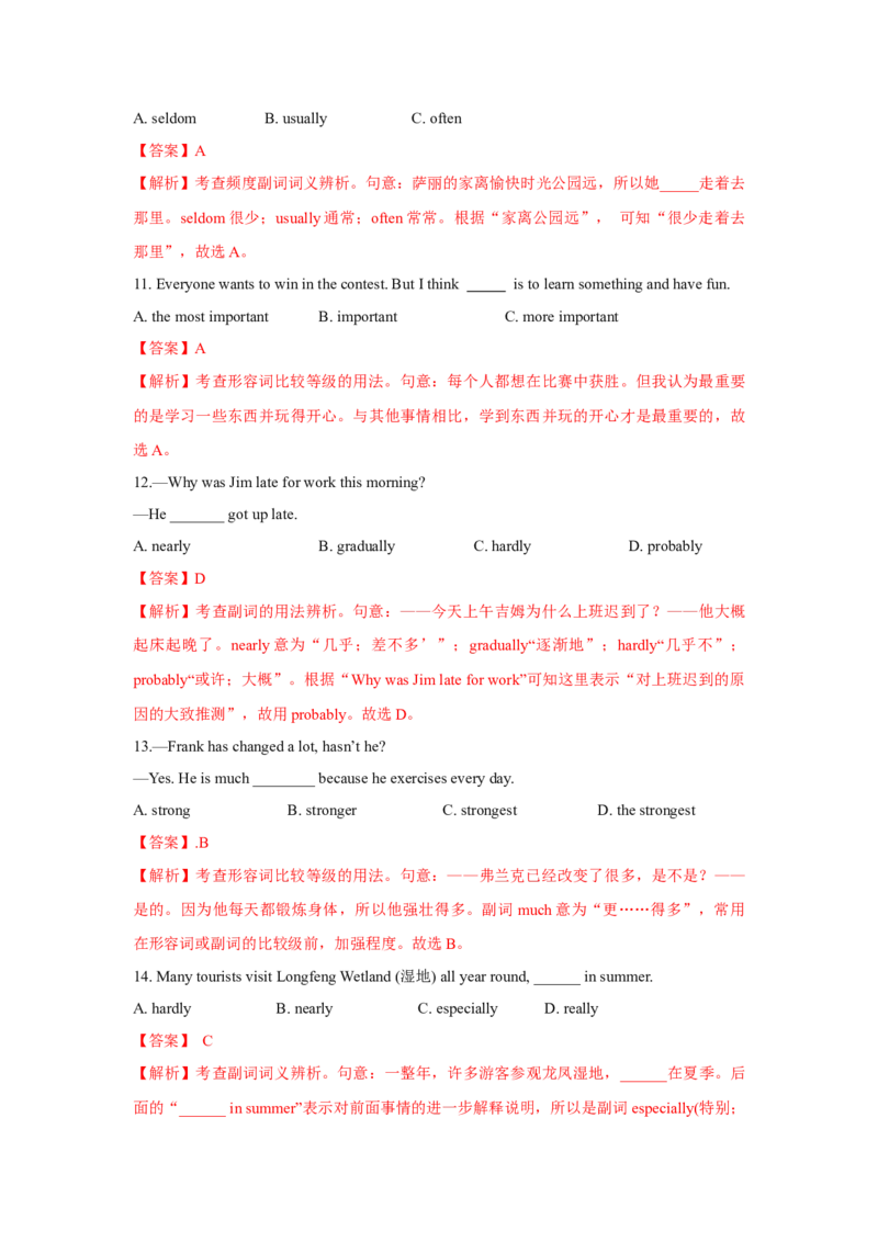 专题06形容词和副词（通用版）（解析版）_3.2025英语总复习_赠品通用版（老高考）复习资料_二轮复习_2023高考英语二轮复习重难考点（新题型）突破（通用版）